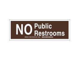 No Public Restrooms Sign, 3.5" H x 10" W x 0.06" D, Polystyrene